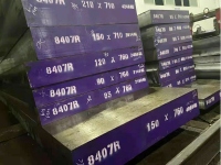 8407S模具鋼